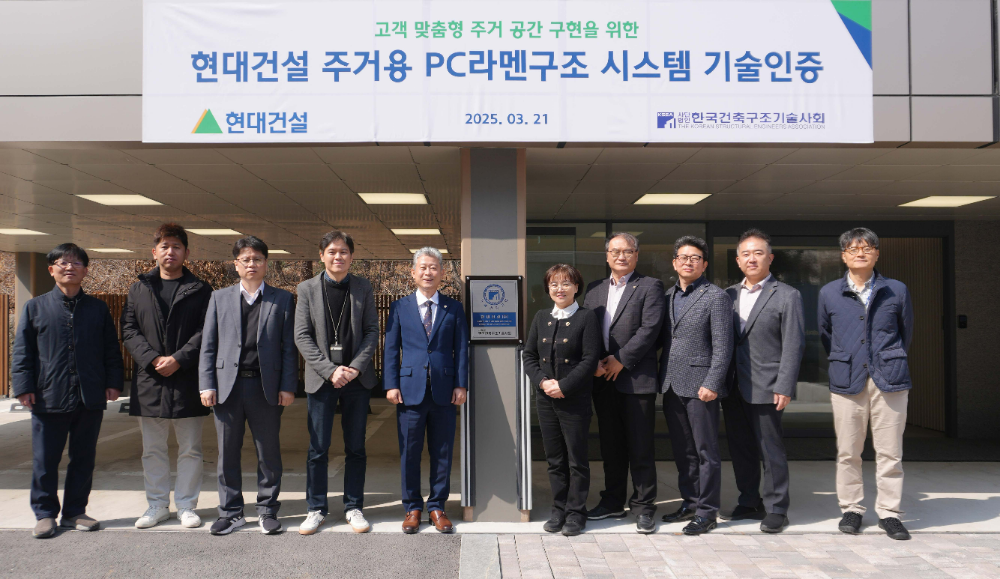 용인 H 사일런트 랩에서 열린 기술인증 현판식 모습.(사진=현대건설)