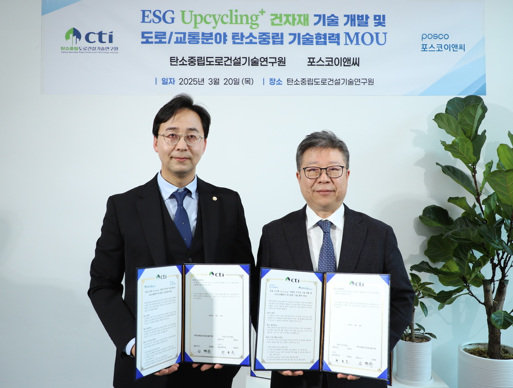 포스코이앤씨와 탄소중립도로건설기술연구원이 Upcycling+ 건자재 기술 개발 및 도로/교통 분야 탄소중립 기술협력 MOU를 체결하고 기념촬영을 하고 있다.(사진=포스코이앤씨)
