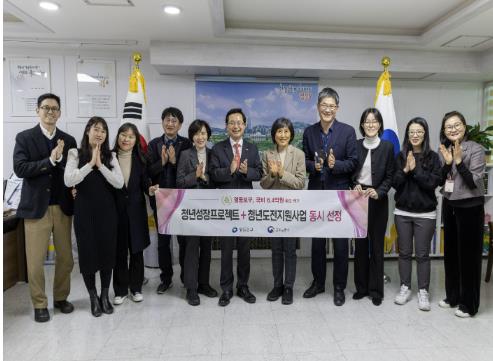 청년 취업지원 공모사업에 동시 선정되어 기념사진을 찍고 있는 최호권 영등포구청장(가운데)