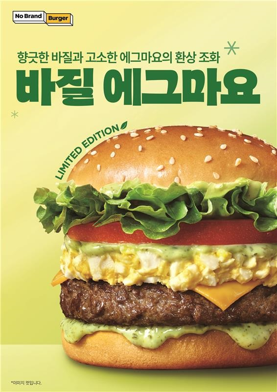 노브랜드 버거, 봄 시즌 한정 신메뉴로 ‘바질 에그마요’ 선보여