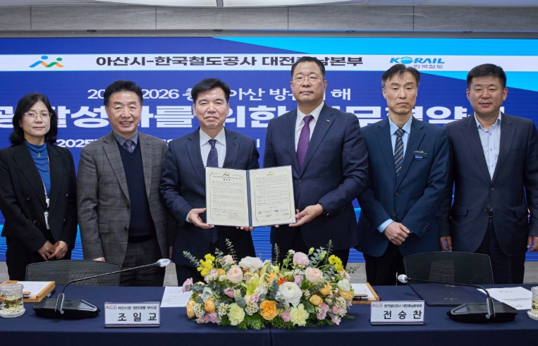 한국철도공사 대전충남본부와 협약식