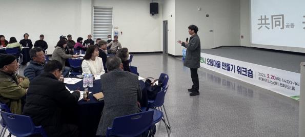 순천시, ‘주민 주도 으뜸마을 만들기’ 워크숍 개최
