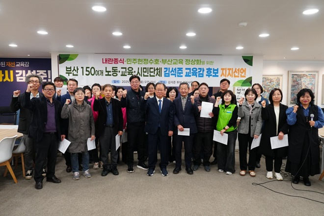 (사진제공=김석준 후보 캠프)