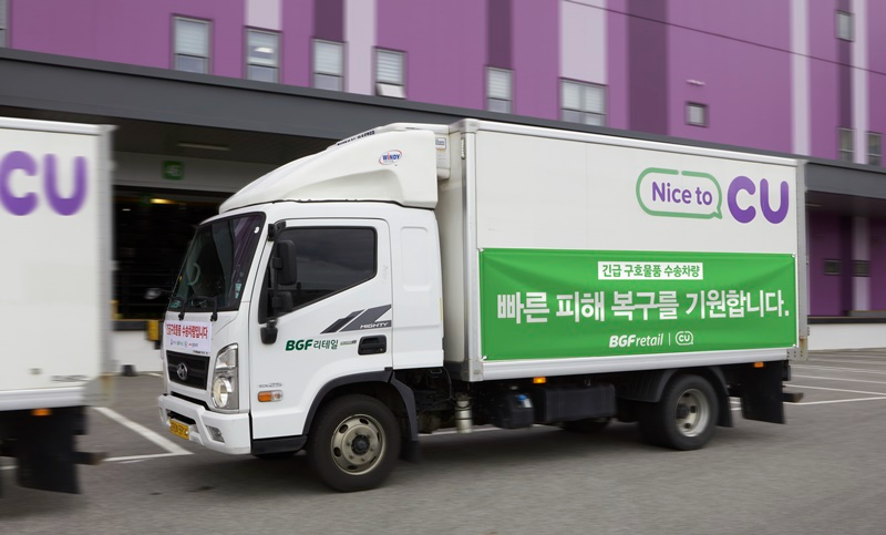 BGF리테일, 산청·의성 산불 피해 현장에 긴급 구호물품 지원