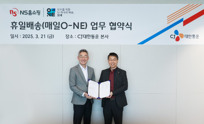 CJ대한통운-NS홈쇼핑, 배송 경쟁력 강화 위한 업무협약 체결