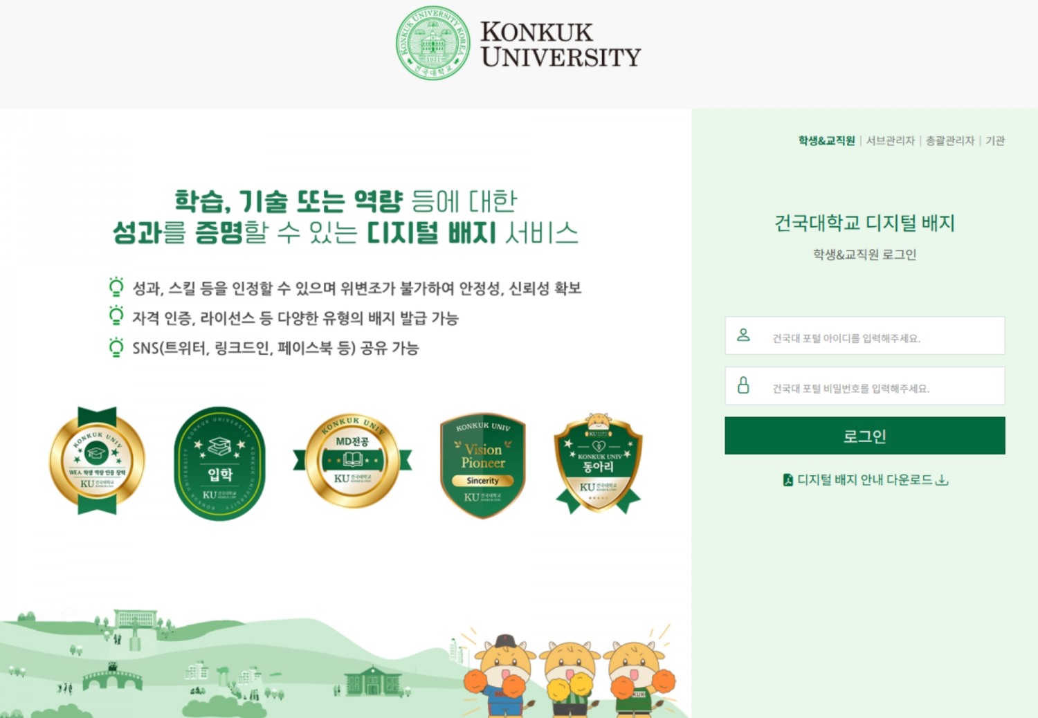 라온시큐어, ‘옴니원 배지’ 발급 서비스 제공