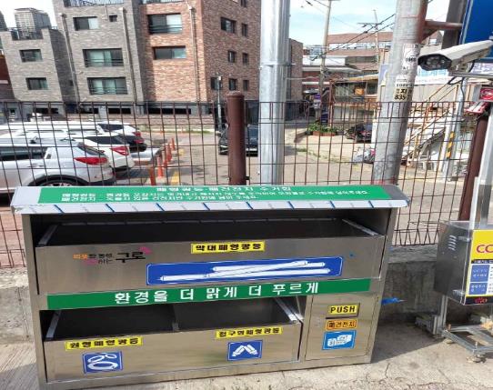 작년, 폐형광등‧폐건전지 수거함 일제 정비 후 새롭게 교체된 수거함
