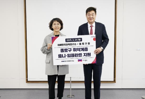 기념 촬영하는 KMI의학연구소 김순이 명예이사장과 정문헌 종로구청장