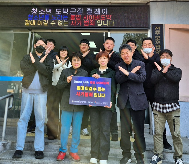 (사진제공=정읍보호관찰소)