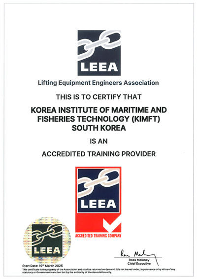 영국 LEEA로부터 중량물 교육 국제인증 획득.(제공=한국해양수산연수원)