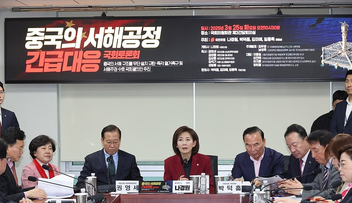 중국의 서해공정 긴급대응 국회토론회(사진=연합뉴스)