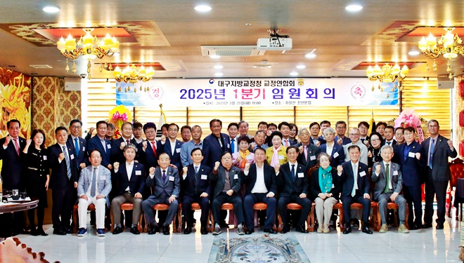 (사진제공=대구지방교정청)