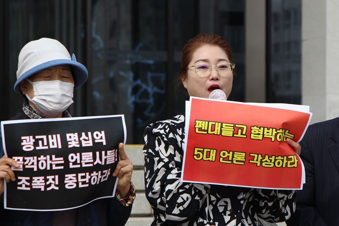 인천범시민단체연합 김인희 사무국장(오른쪽)이 특정 언론사 특혜를 중단하라고 강력하게 규탄하고 있다