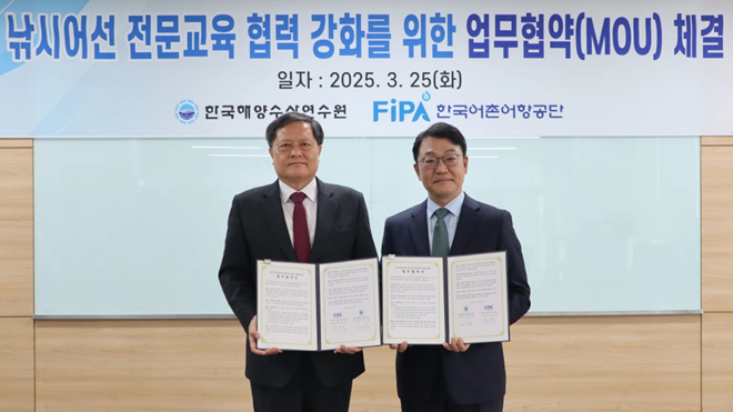 한국해양수산연수원 김민종 원장과 한국어촌어항공단 홍종욱 이사장이 업무협약서를 내보이며 기념촬영.(사진제공=한국해양수산연수원)