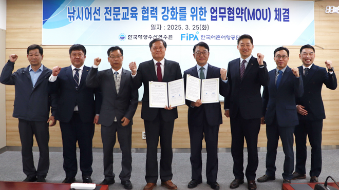 (사진제공=한국해양수산연수원)