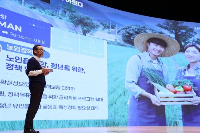 농어촌공사, ‘FUTURE KRC 선포식’ 개최..."2050년 미래상을 향한 혁신여정"