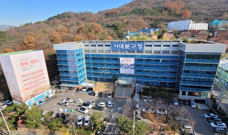서대문구청 청사 전경