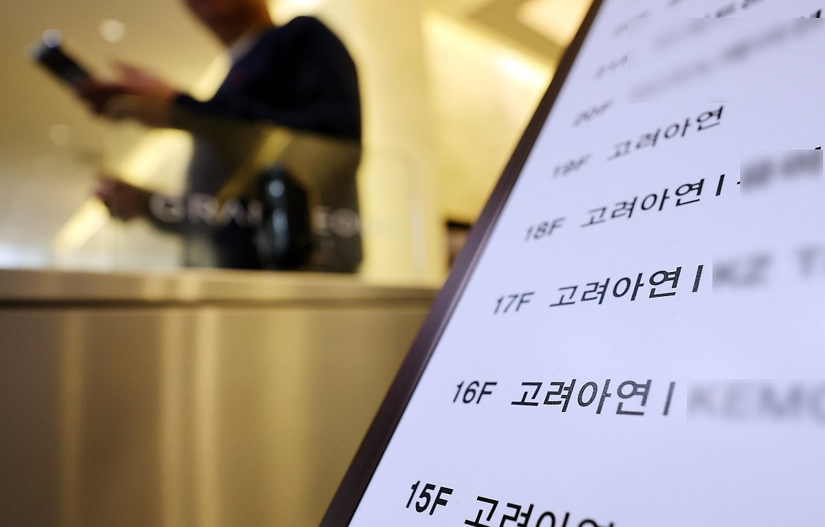 고려아연 본사 앞(사진=연합뉴스)