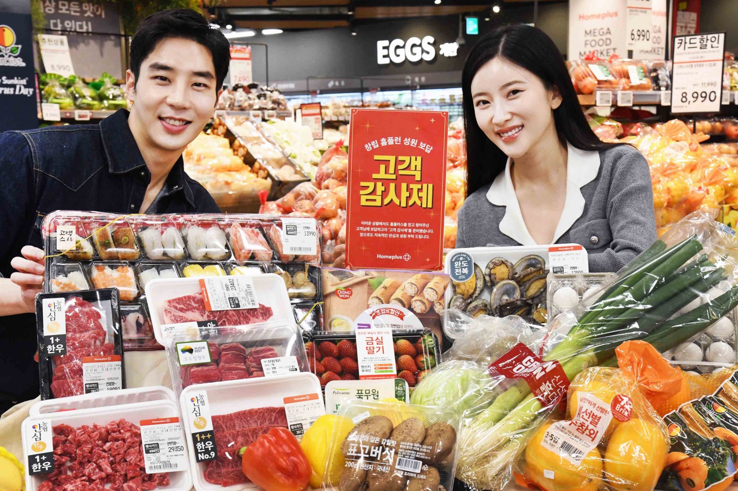 홈플러스, ‘창립 홈플런 성원 보답 고객 감사제’ 진행