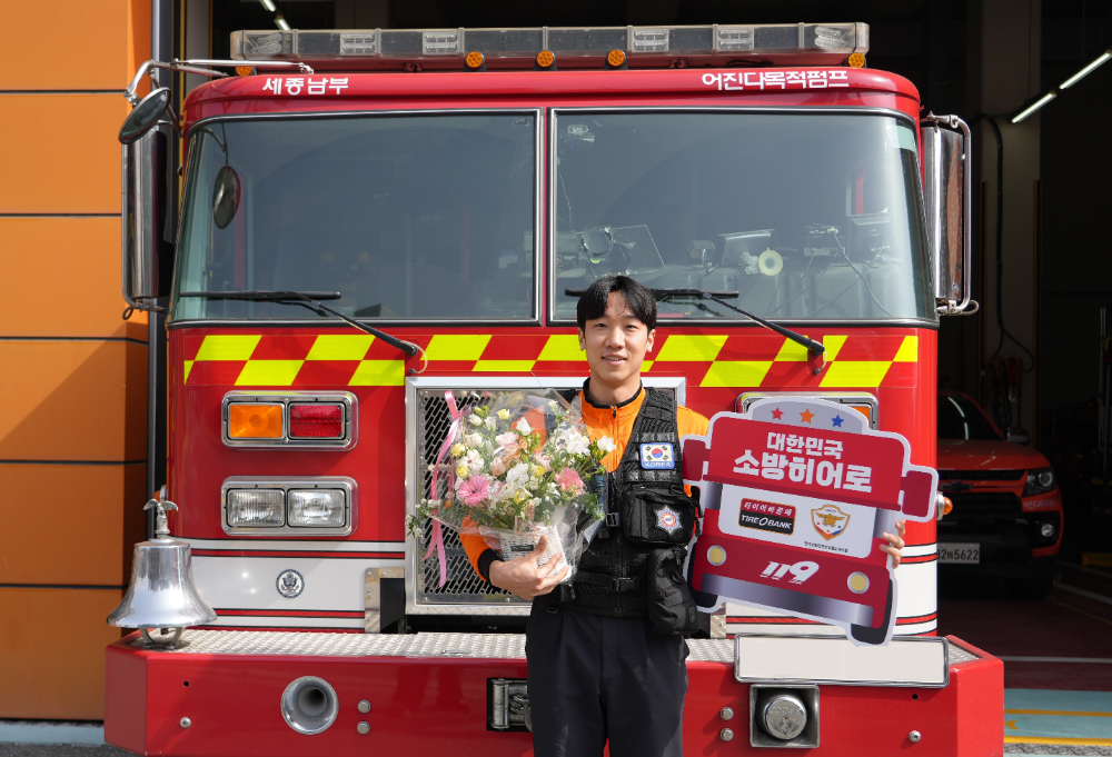 윤준희 소방교.(사진=타이어뱅크)