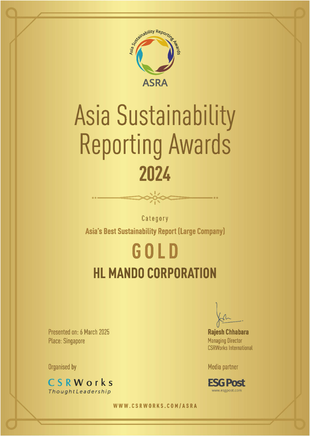 HL만도 ASRA 어워즈 상장.(사진=HL만도)