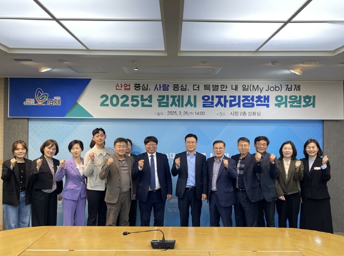 일자리정책 위원회