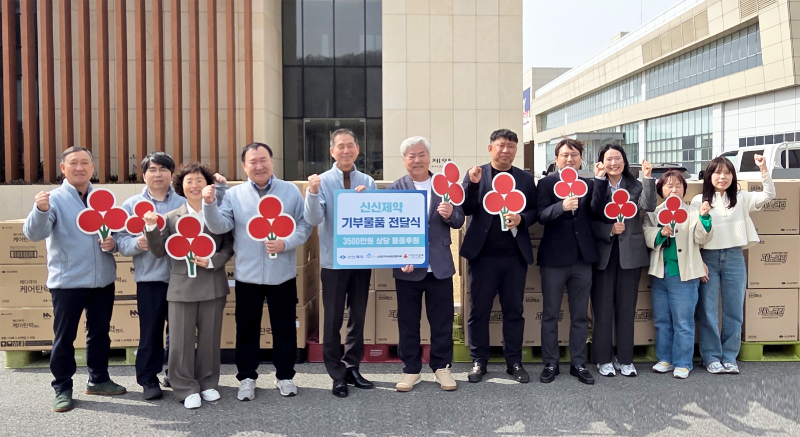 신신제약, 세종시 소정면에 6년 연속 의약품 기부