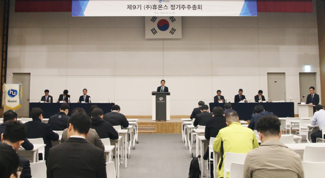 휴온스그룹 상장 3사, 정기 주주총회 개최…송수영 대표 연임 확정