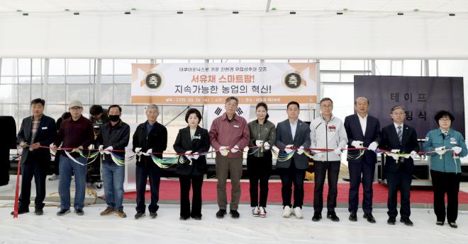 26일 태안읍 남산리에서 진행된 청년농 맞춤형 스마트팜 개소식 모습.