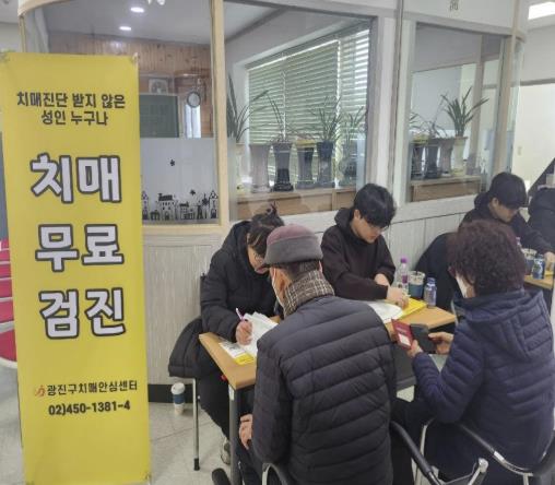 찾아가는 동 주민센터 치매 선별 검진 모습