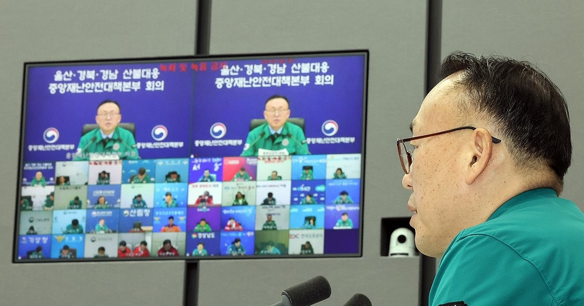 울산-경북-경남 산불대응 중대본 6차 회의(사진=연합뉴스)