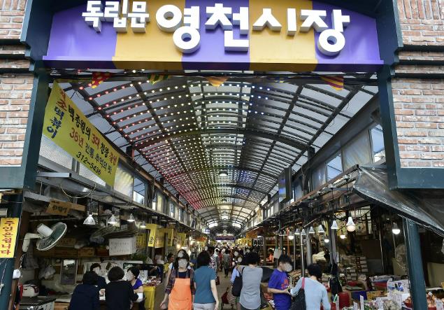 독립문 영천시장