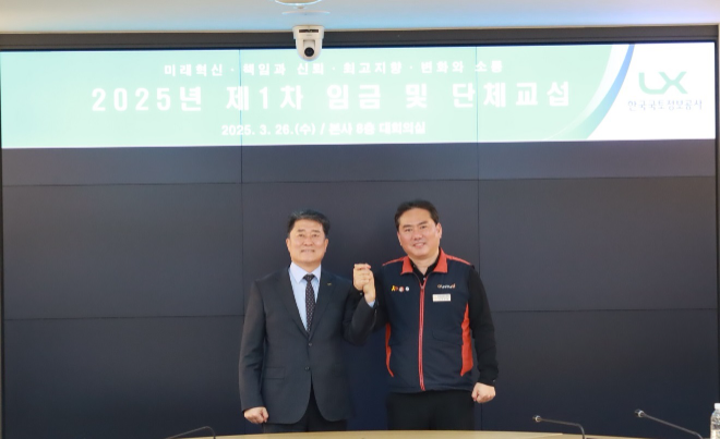 LX공사 이주화 부사장(왼쪽), 노동조합 위경열 위원장(오른쪽) 등을 비롯한 관계자들이 26일, 본사 8층 대회의실에서 ‘2025년 제1차 임금 및 단체교섭’을 개최한 가운데 본격적인 협상에 돌입했다. (사진=연합뉴스)