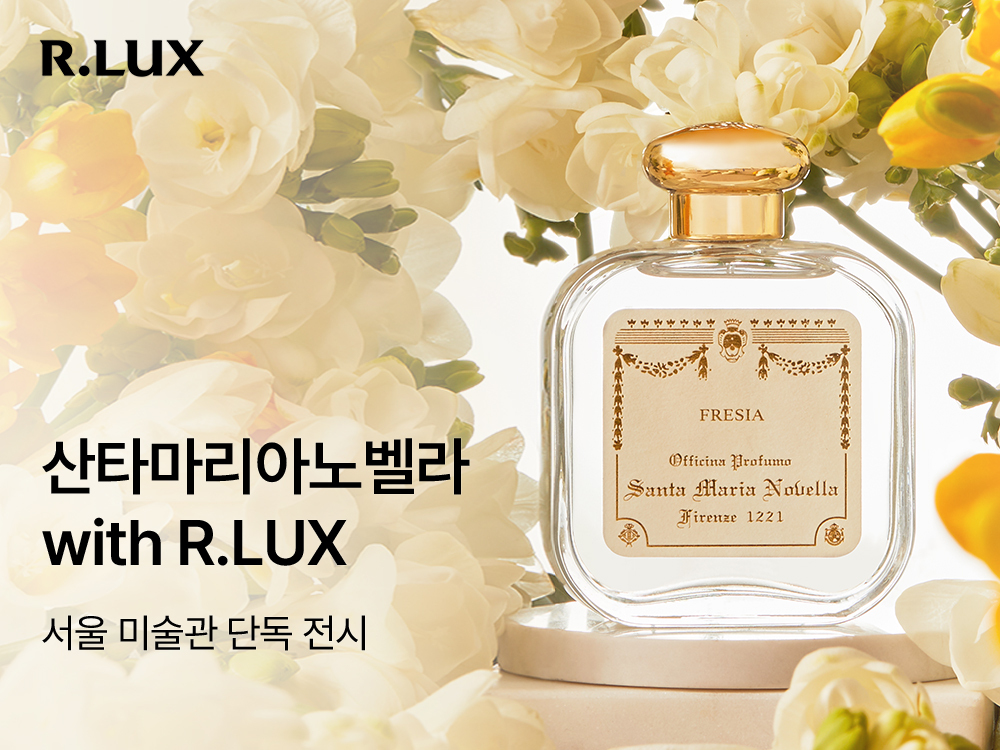 R.LUX, 산타마리아노벨라 ‘아트 오브 럭셔리’ 전시 진행