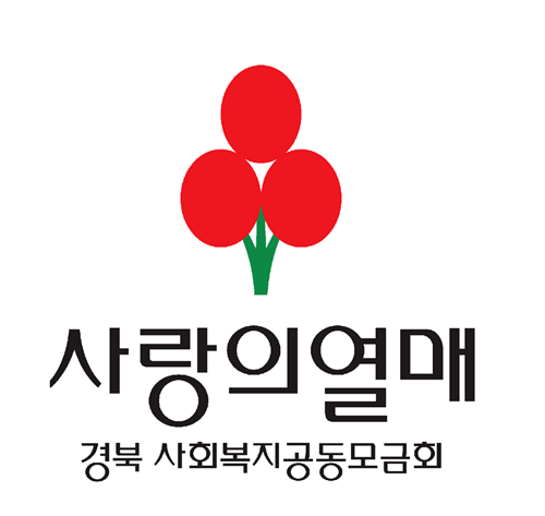 경북사회복지공동모금회 로고. (제공=경북사회복지공동모금회)