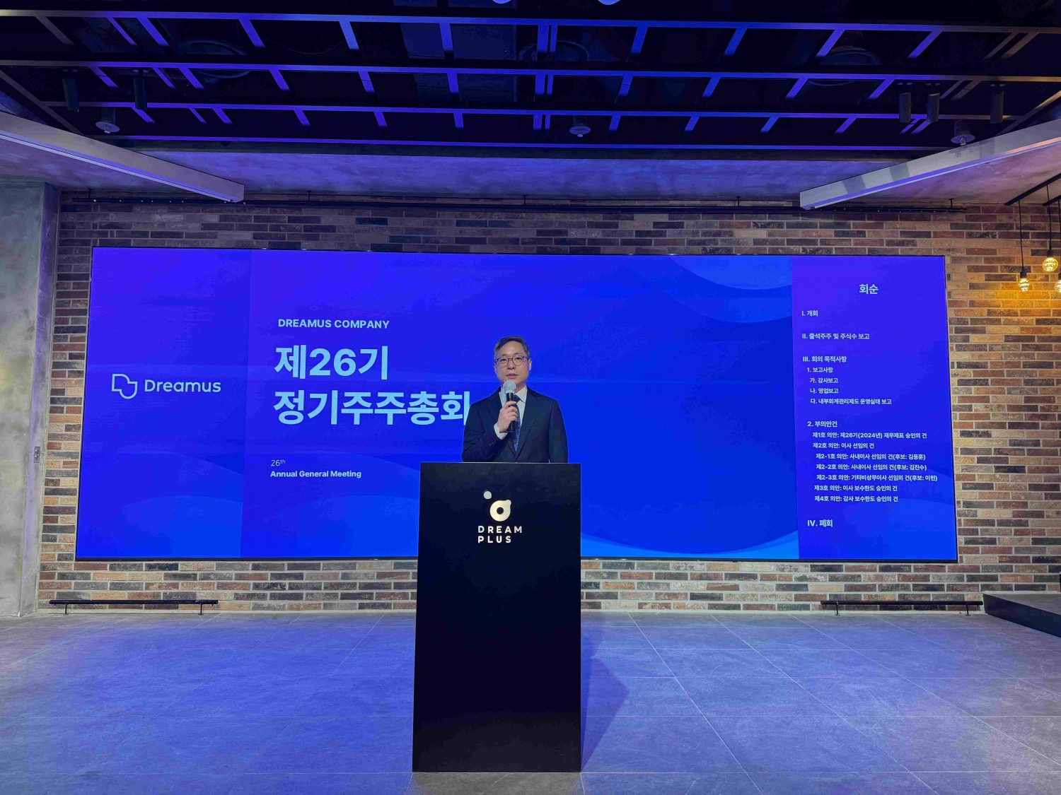 SK스퀘어 관계사 드림어스컴퍼니, 28일 정기주주총회 진행