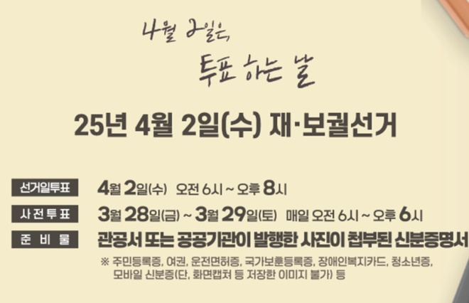 부산시선거관리위원회