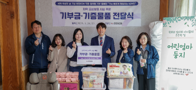 한전KDN, 세계 여성의 날 기념 인권의식 내재화와 나눔문화 확산 위한 행사 시행