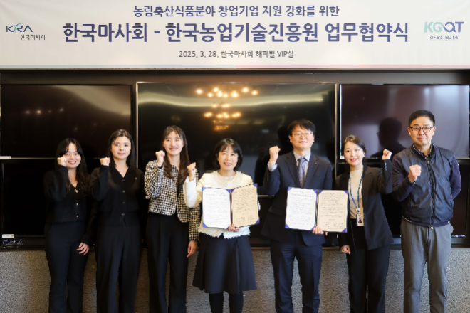 한국마사회-한국농업기술진흥원, 농식품 및 말산업 창업 활성화 위한 업무협약 체결