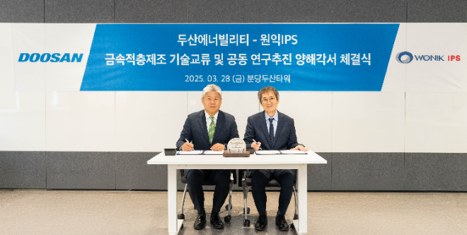 두산에너빌리티, 원익IPS와 적층제조(AM) 기술 교류 및 공동 연구 업무협약 체결