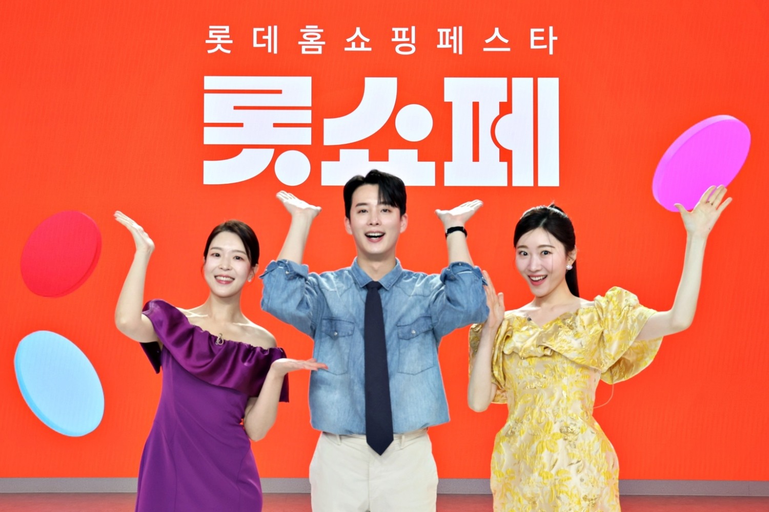 롯데홈쇼핑, '롯쇼페' 진행