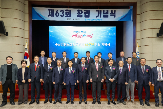 31일 노동진 수협중앙회장(사진 가운데)이 수협중앙회 본사에서 열린 제63회 창립 기념식에 참석해 기념사진을 찍고 있다.(사진=수협중앙회)