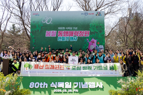 아모레퍼시픽공감재단, 식목일 기념 ‘도심 정원 가드닝’ 봉사활동 진행