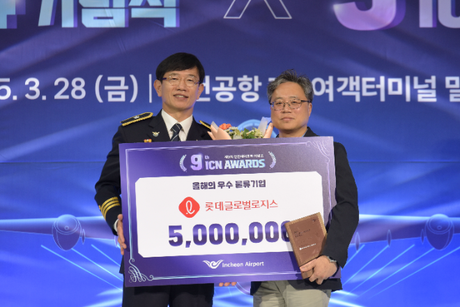 롯데글로벌로지스, ‘ICN Awards’ 우수 물류기업상 수상