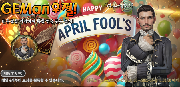 한빛소프트 그라나도 에스파다M '린든' 플레이어블 캐릭터 선보여