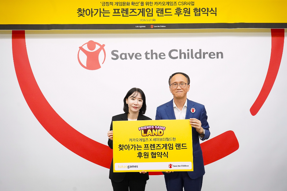 카카오게임즈 ESG/VE실 조정연 실장(좌), 세이브더칠드런 ESG사업부문 김희권 부문장(우). 사진=카카오게임즈
