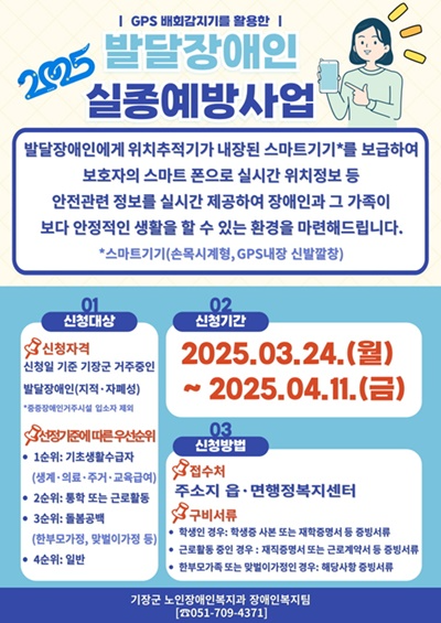 (제공=부산 기장군)