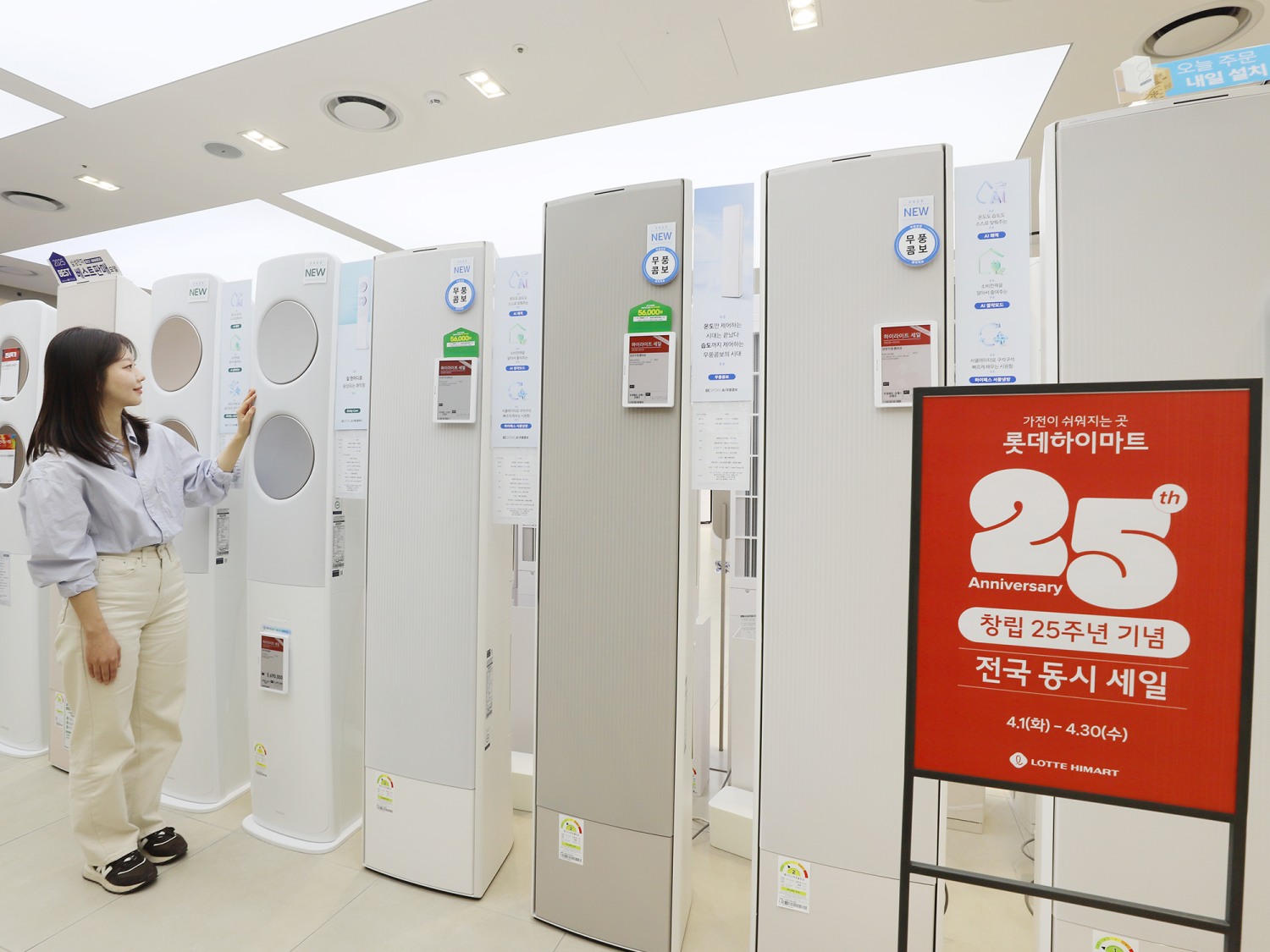 롯데하이마트, 창립 25주년 기념 ‘전동쎄’ 행사 진행