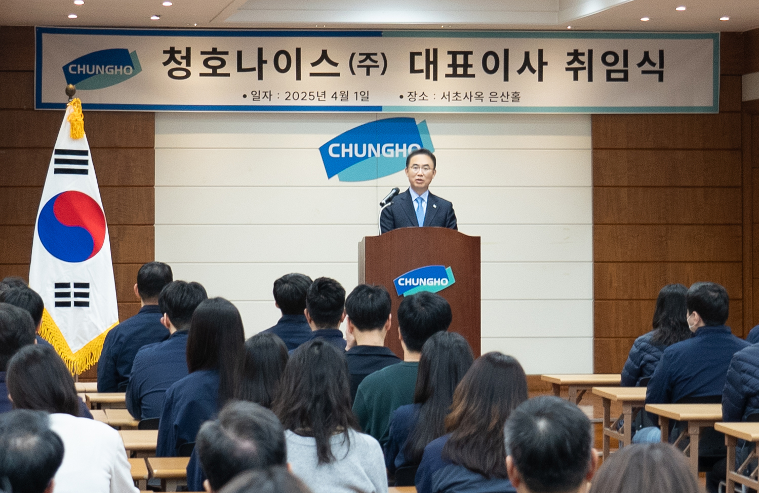 청호나이스, 지기원 대표이사 취임식 개최