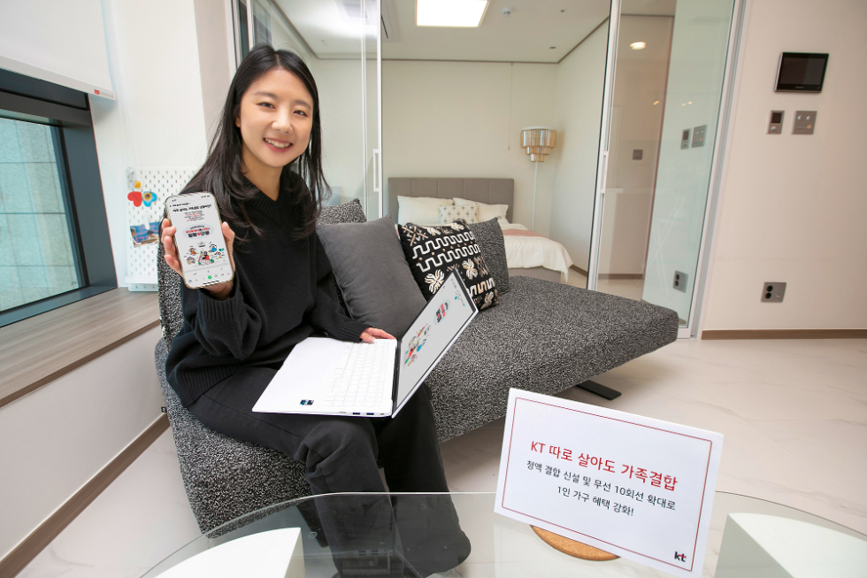 KT ‘따로 살아도 가족결합’ 1인 가구 위한 혜택 확대